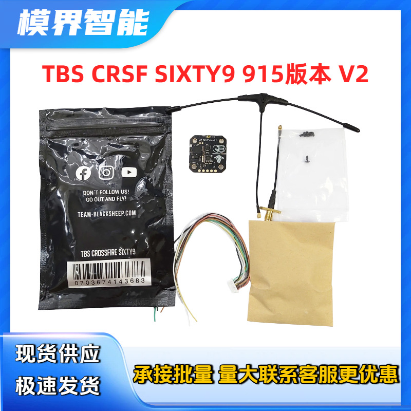 Tbs Fpv Tracer - ชุดรับสัญญาณภาพ Spot black sheep TBS CROSSFIRE